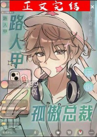 路人甲的