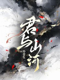 君与君子的区别