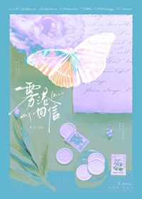 雾港庄园短剧在哪看